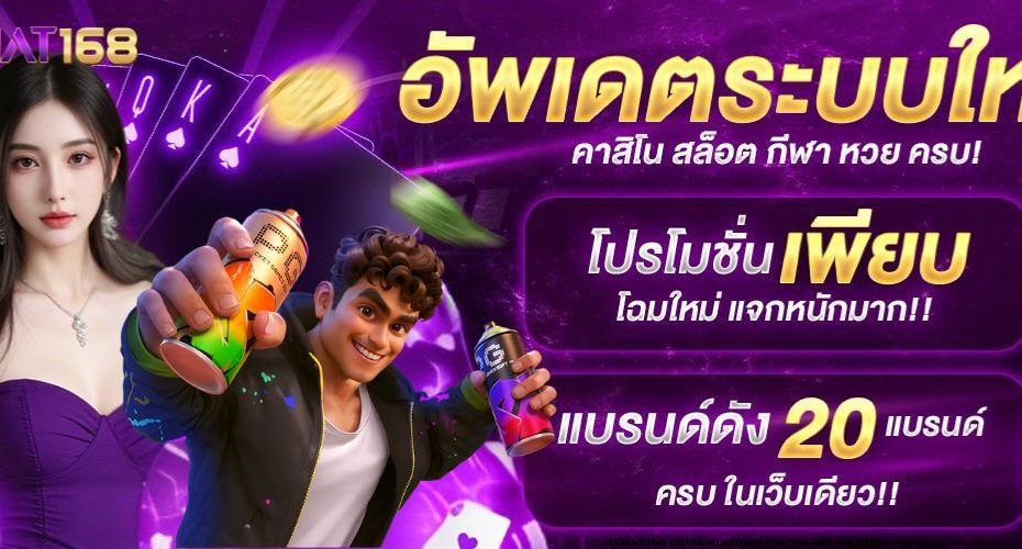 WHAT168 เว็บสล็อตออนไลน์ เว็บตรง API แท้ 100%